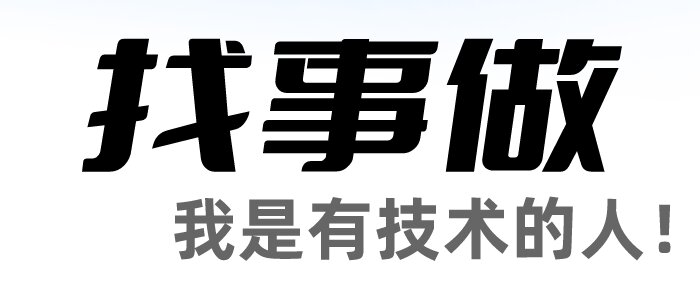 探花灵工网LOGO